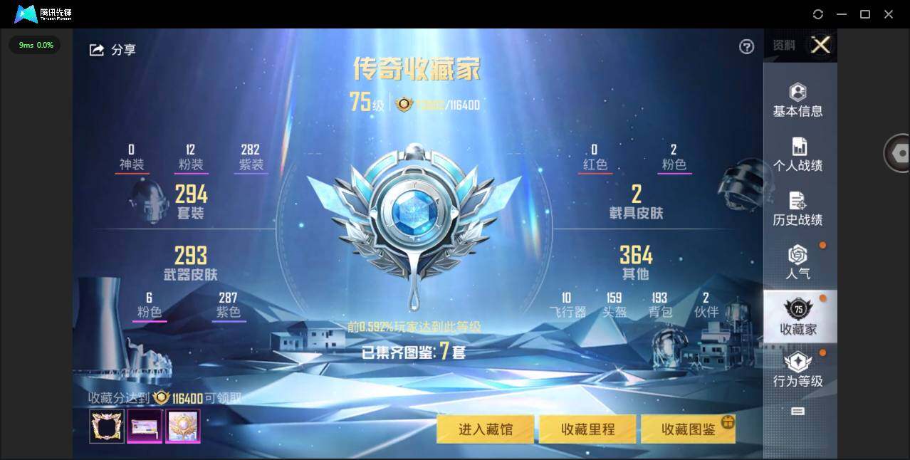 HPYYH3335028和平精英账号详情图7