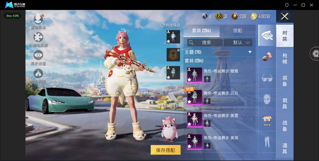 HPYYH3335028和平精英账号详情图8