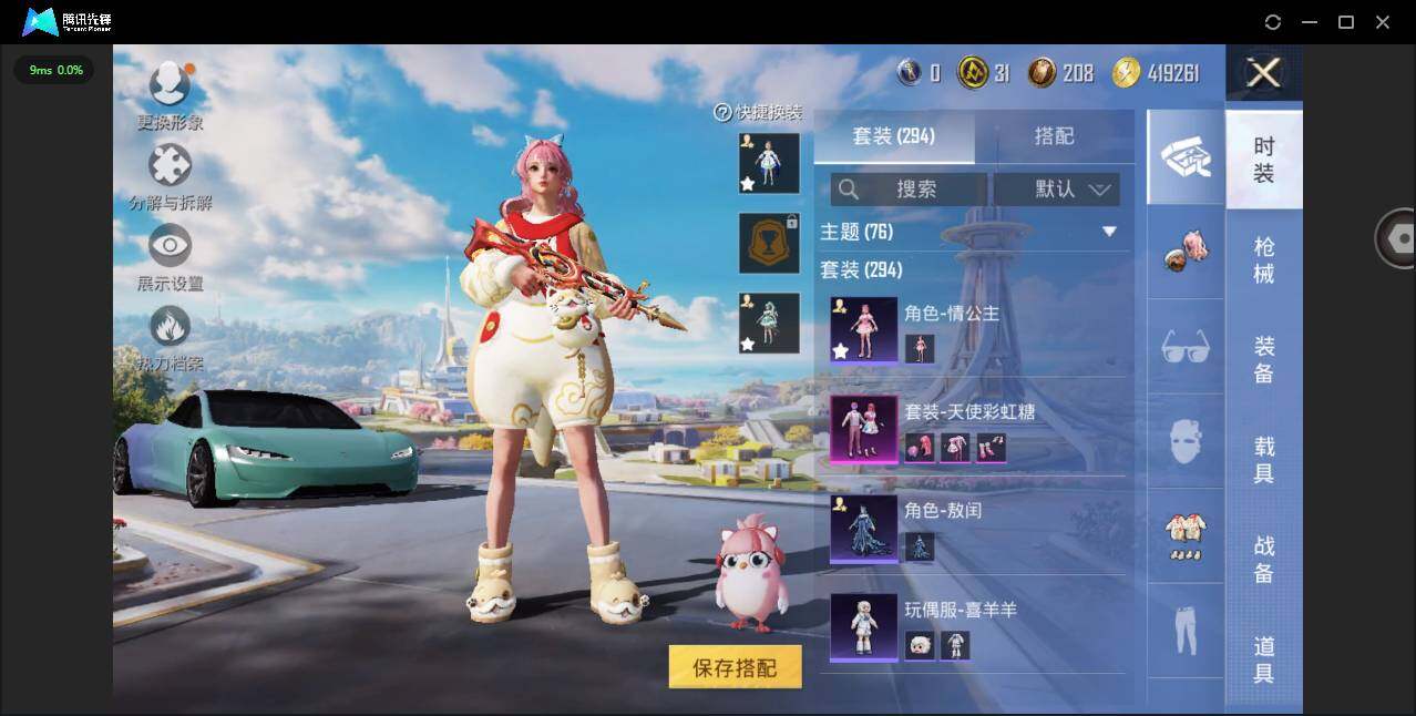 HPYYH3335028和平精英账号详情图11
