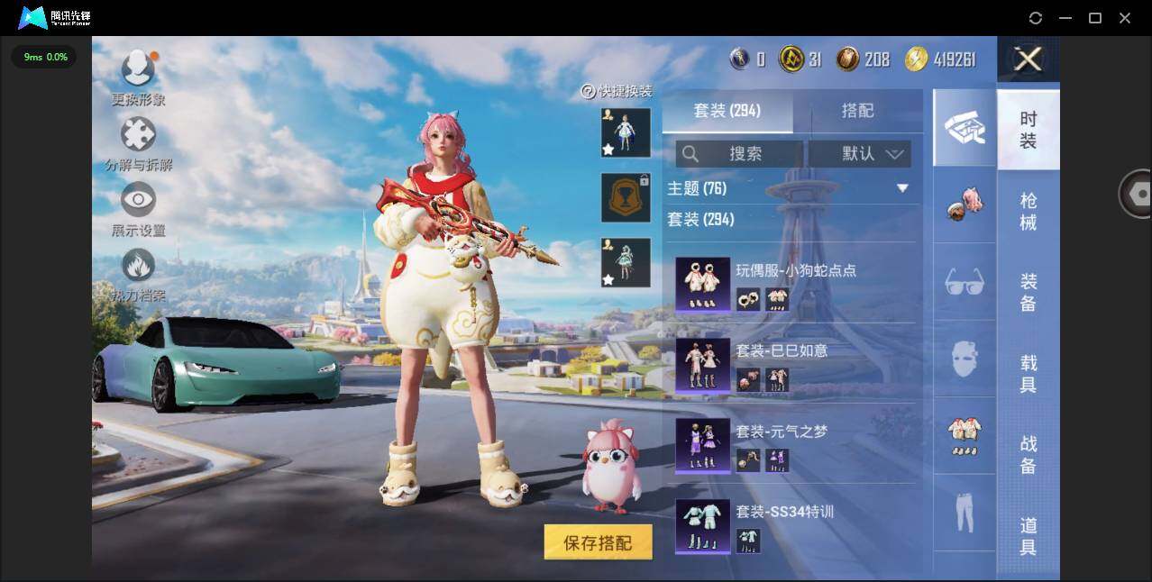 HPYYH3335028和平精英账号详情图12