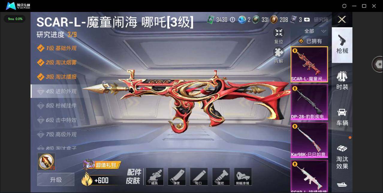 HPYYH3335028和平精英账号详情图14