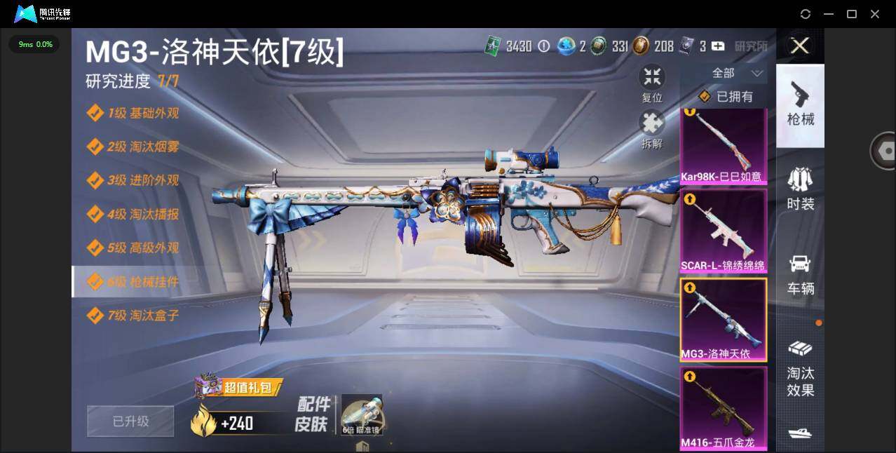 HPYYH3335028和平精英账号详情图15