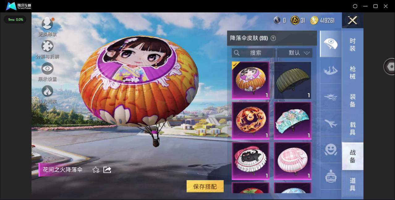 HPYYH3335028和平精英账号详情图17