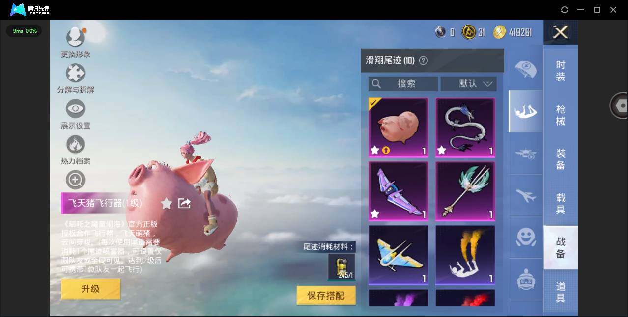 HPYYH3335028和平精英账号详情图18