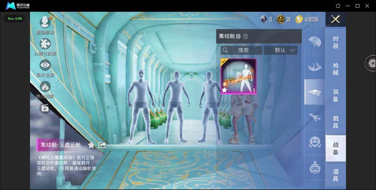 HPYYH3335028和平精英账号详情图19