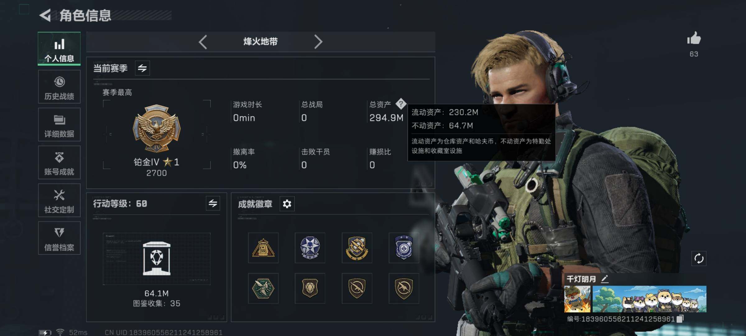 SJZYXS331591三角洲行动账号详情图3