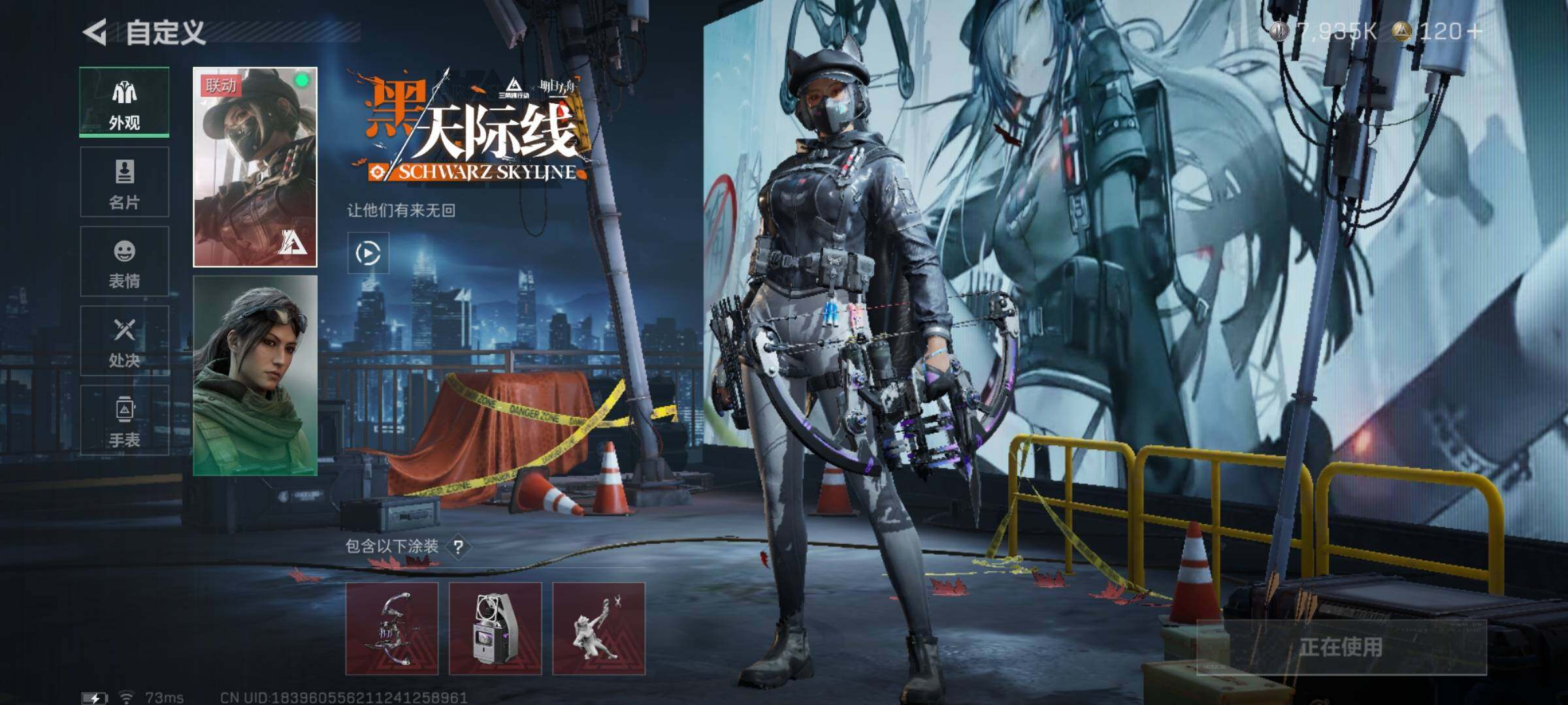 SJZYXS331591三角洲行动账号详情图7