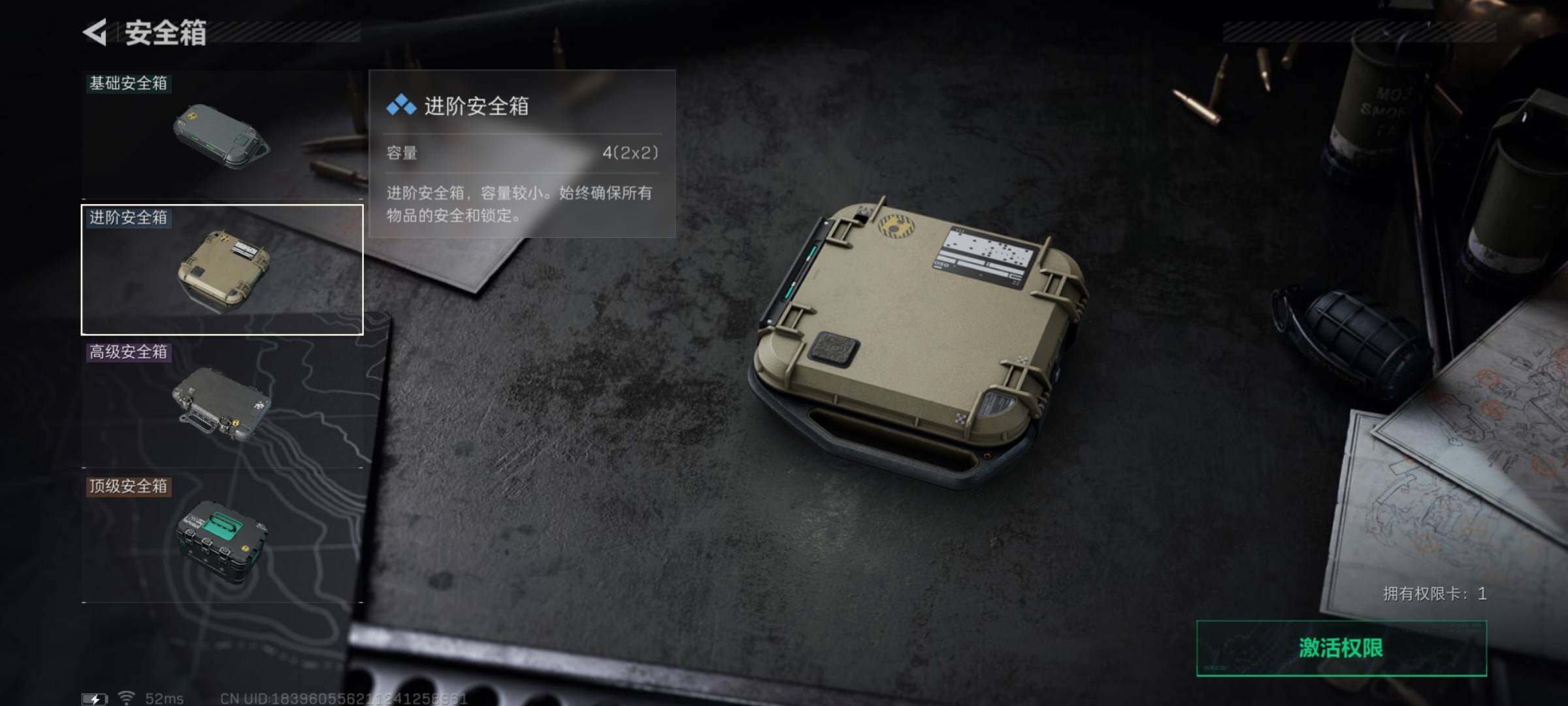 SJZYXS331591三角洲行动账号详情图13