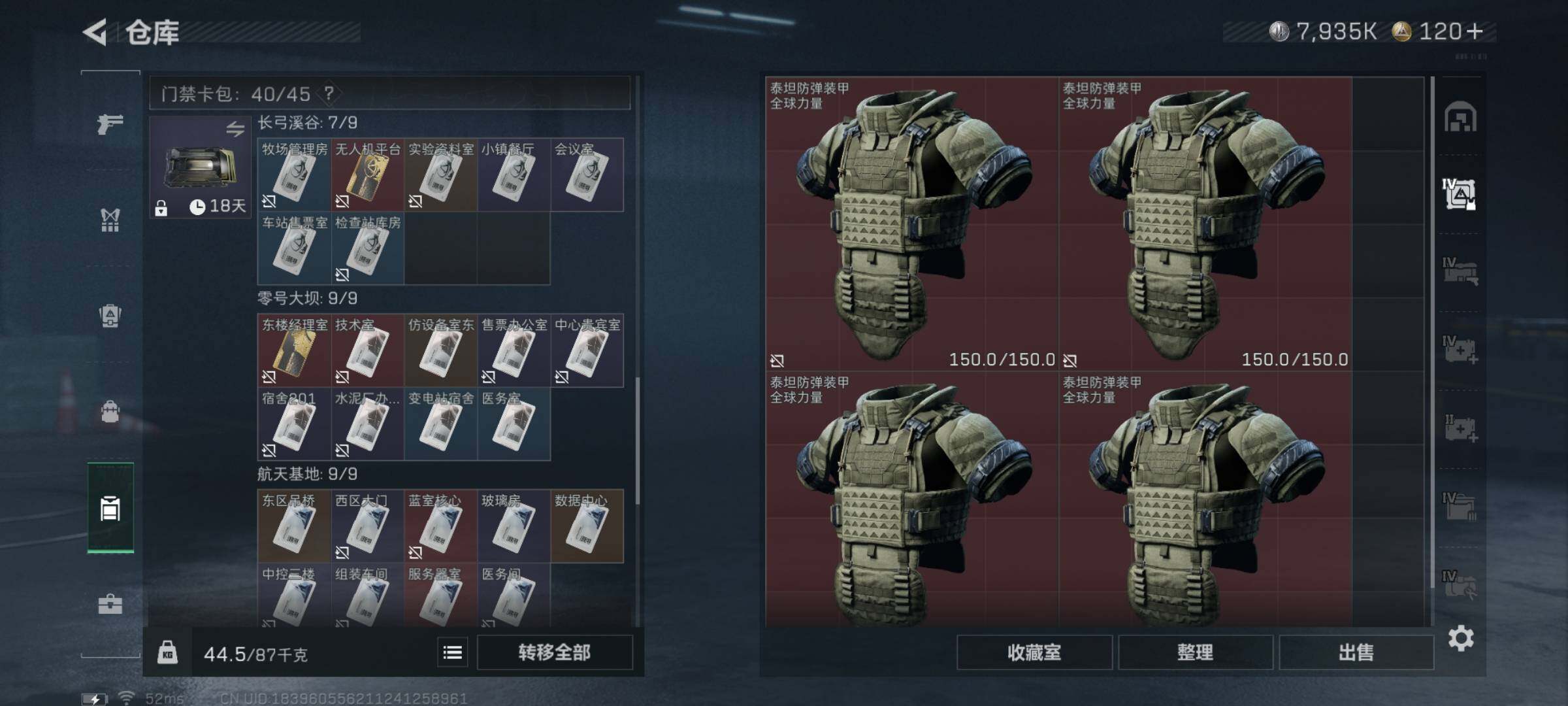 SJZYXS331591三角洲行动账号详情图15
