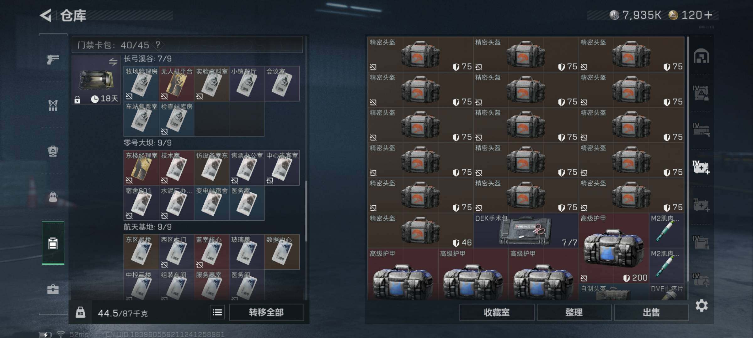 SJZYXS331591三角洲行动账号详情图17