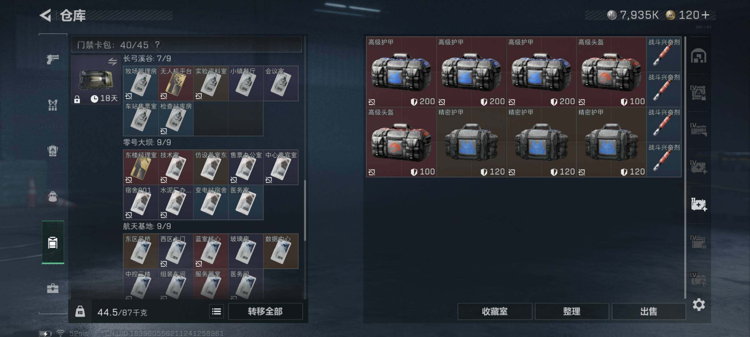 SJZYXS331591三角洲行动账号详情图18