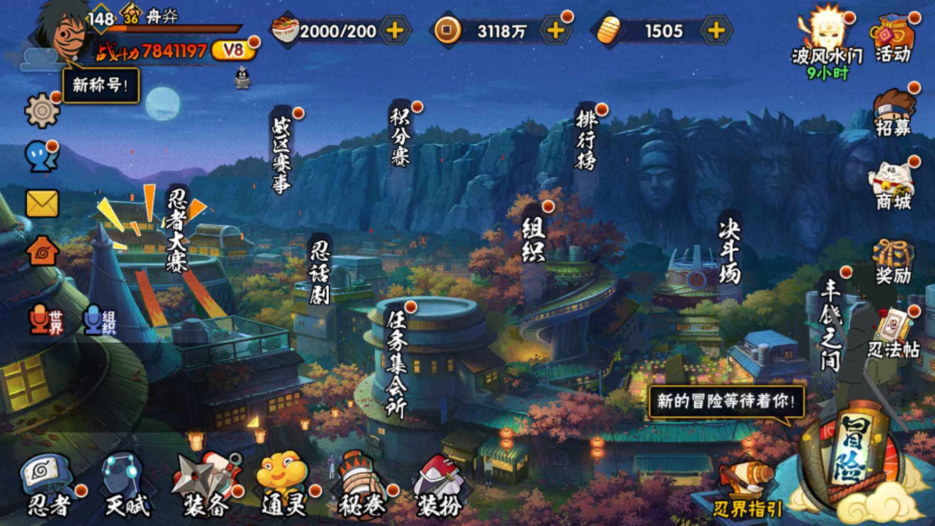 HYLFY336437火影忍者账号详情图2 HYLFY336437火影忍者账号详情图2