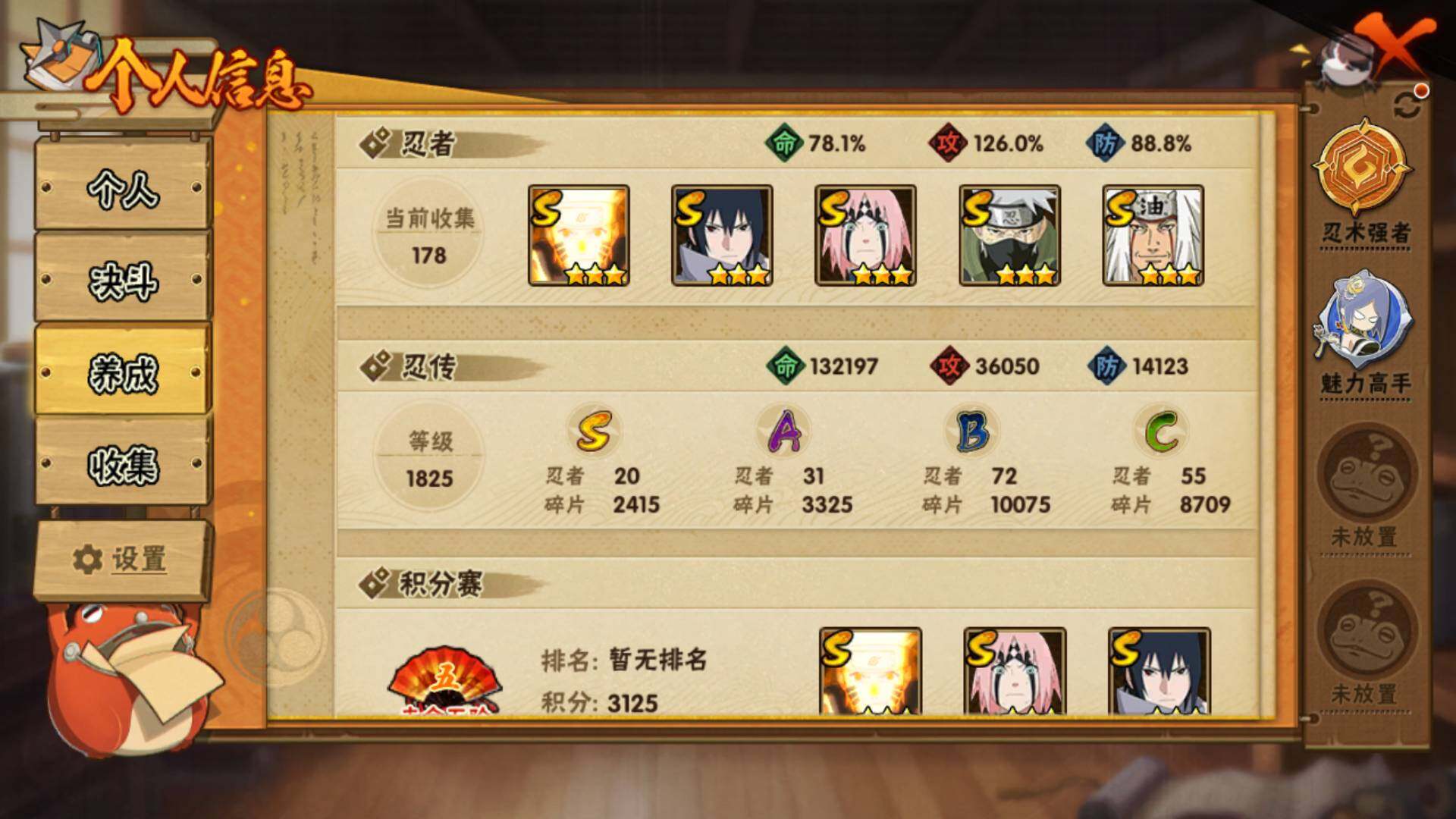 HYLFY336437火影忍者账号详情图4 HYLFY336437火影忍者账号详情图4