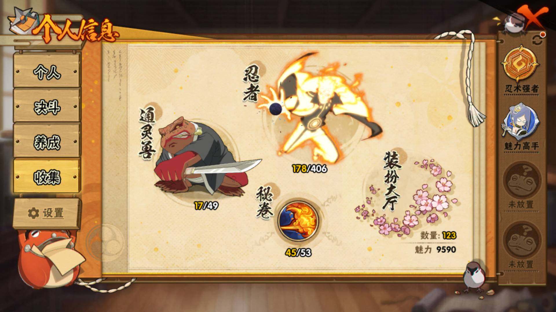 HYLFY336437火影忍者账号详情图5 HYLFY336437火影忍者账号详情图5