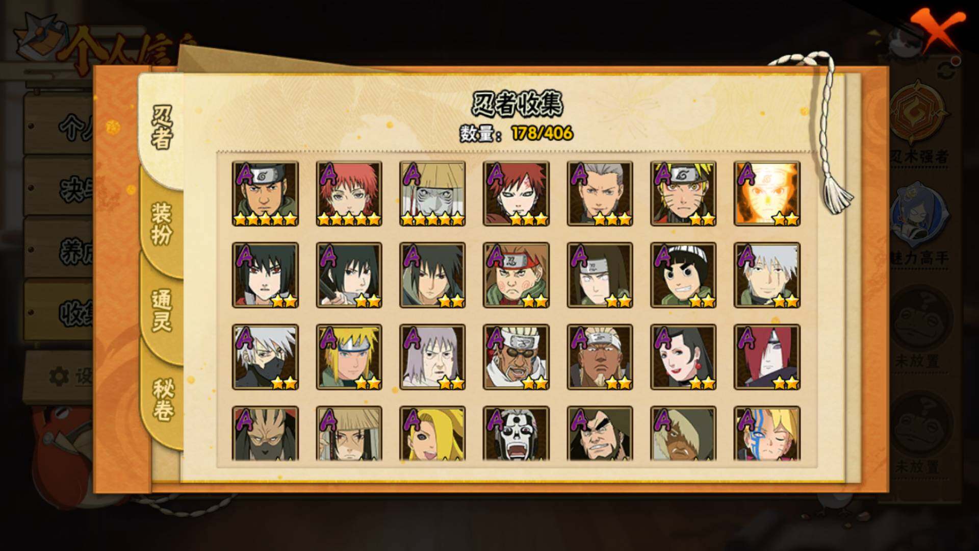 HYLFY336437火影忍者账号详情图7 HYLFY336437火影忍者账号详情图7