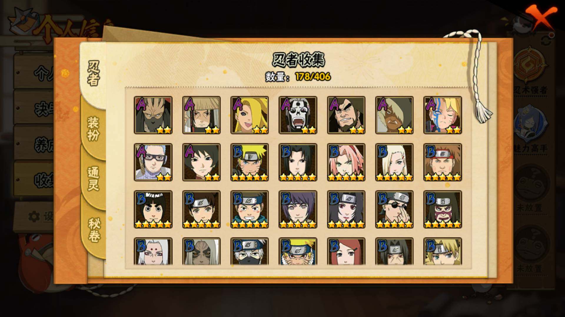 HYLFY336437火影忍者账号详情图8 HYLFY336437火影忍者账号详情图8