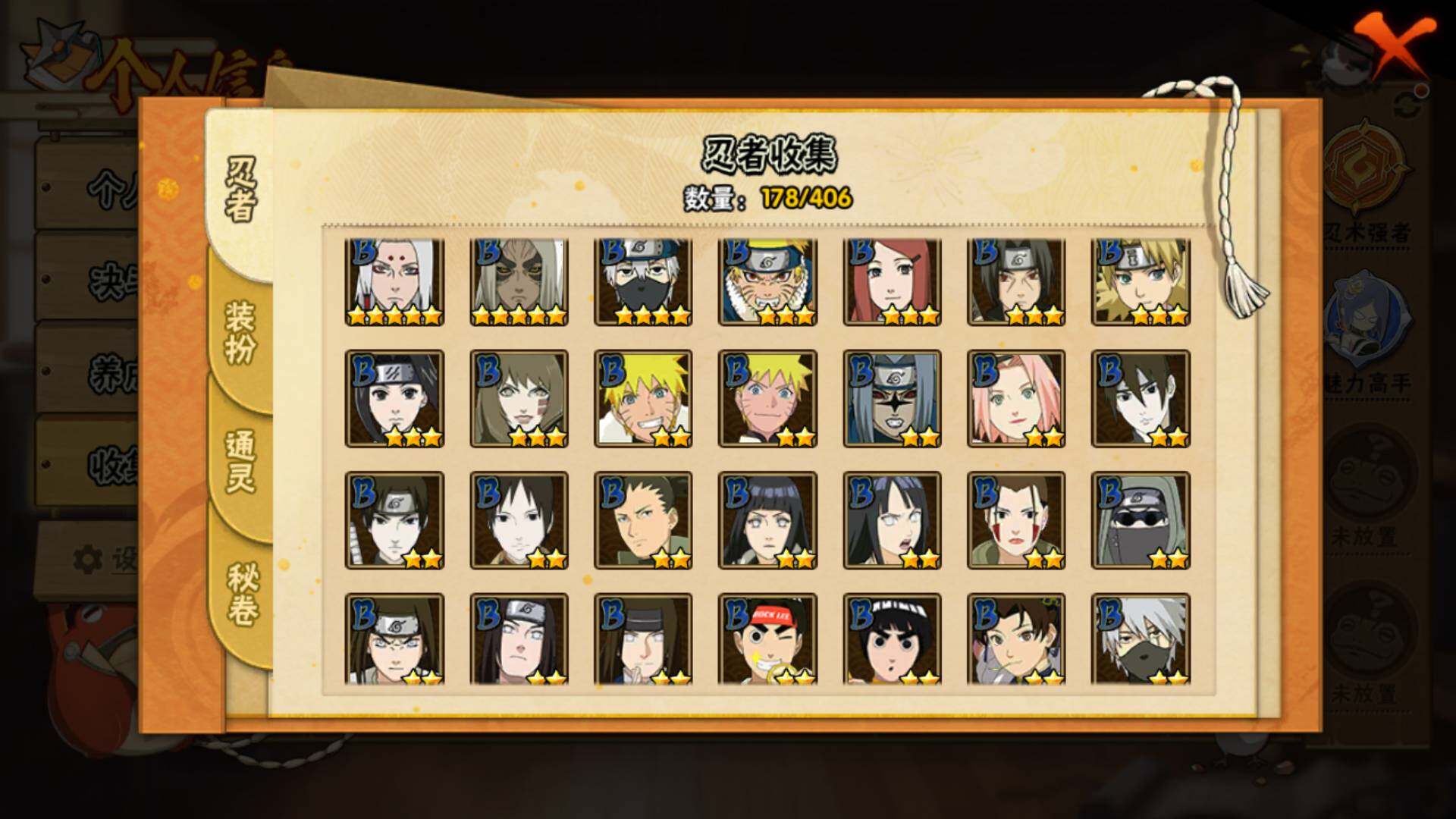 HYLFY336437火影忍者账号详情图9 HYLFY336437火影忍者账号详情图9