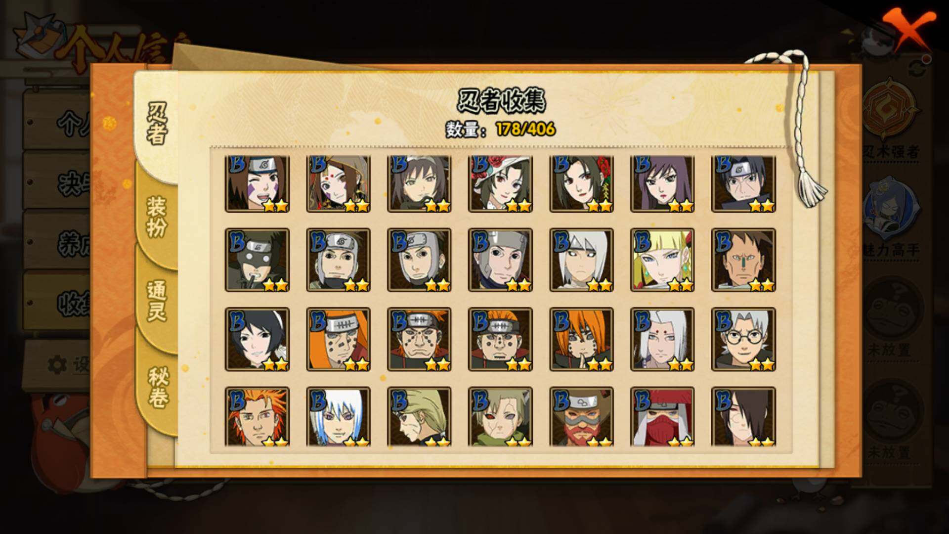 HYLFY336437火影忍者账号详情图10 HYLFY336437火影忍者账号详情图10