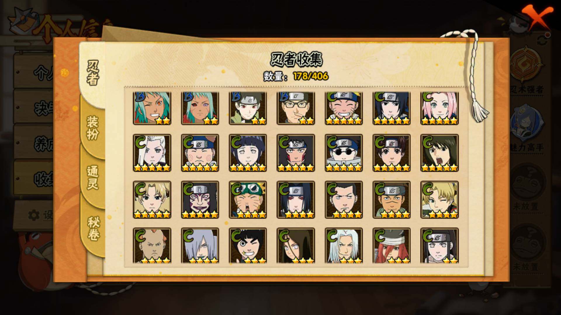 HYLFY336437火影忍者账号详情图11 HYLFY336437火影忍者账号详情图11