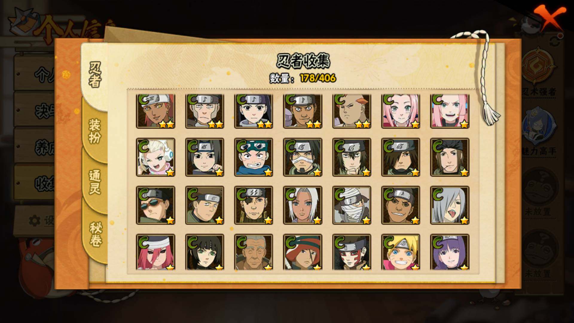 HYLFY336437火影忍者账号详情图12 HYLFY336437火影忍者账号详情图12