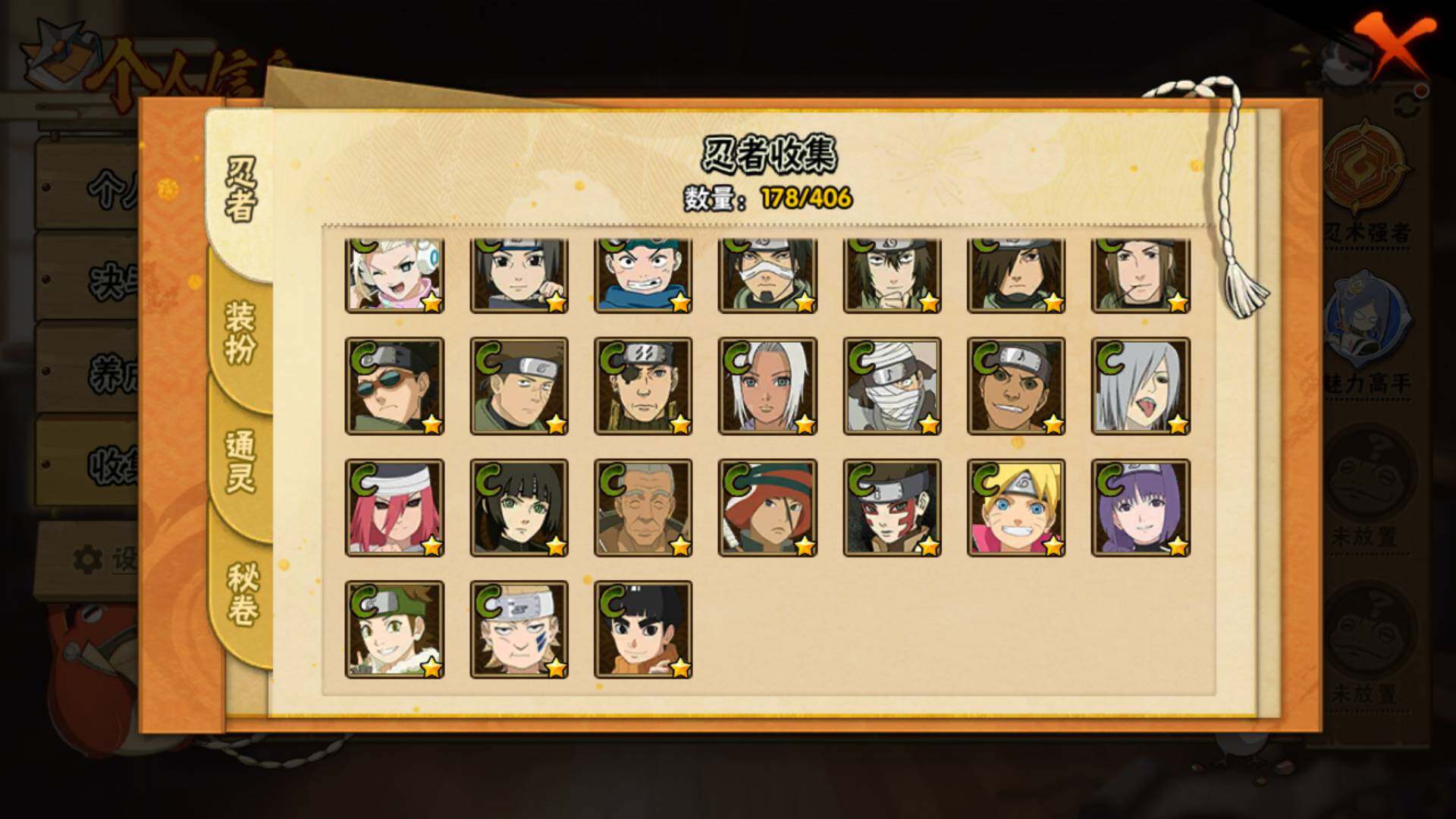 HYLFY336437火影忍者账号详情图13 HYLFY336437火影忍者账号详情图13