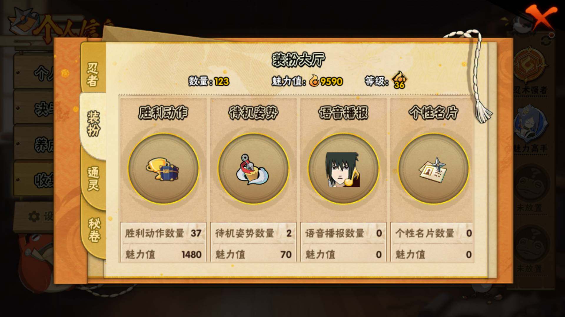 HYLFY336437火影忍者账号详情图16 HYLFY336437火影忍者账号详情图16