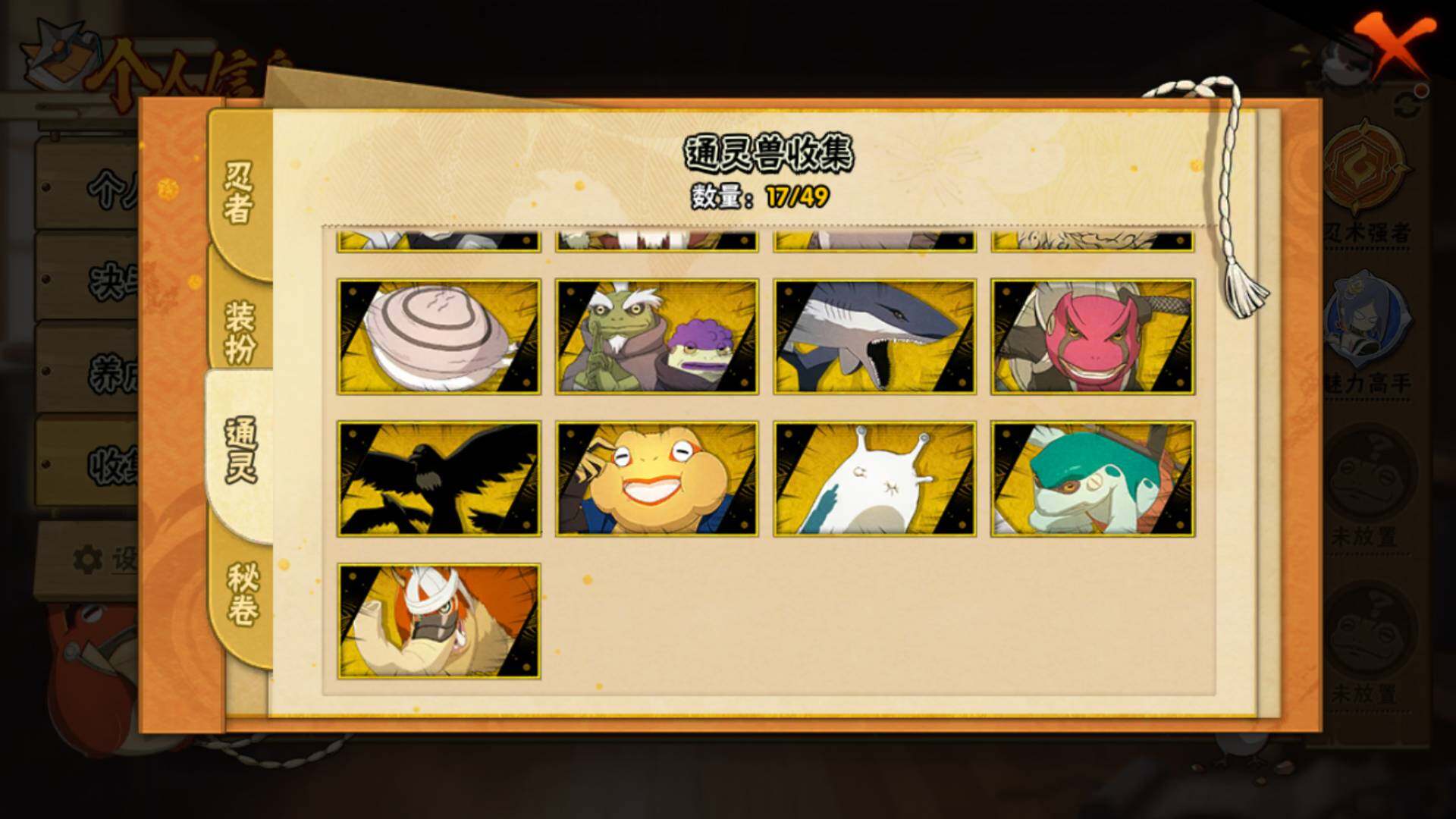 HYLFY336437火影忍者账号详情图18 HYLFY336437火影忍者账号详情图18