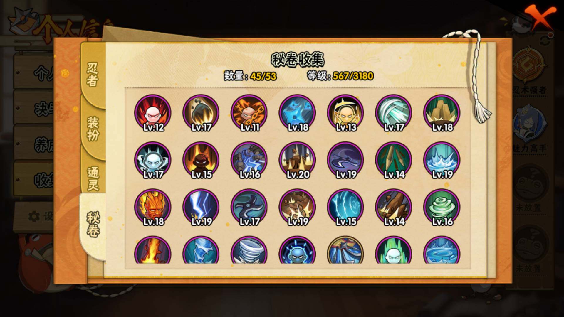 HYLFY336437火影忍者账号详情图19 HYLFY336437火影忍者账号详情图19