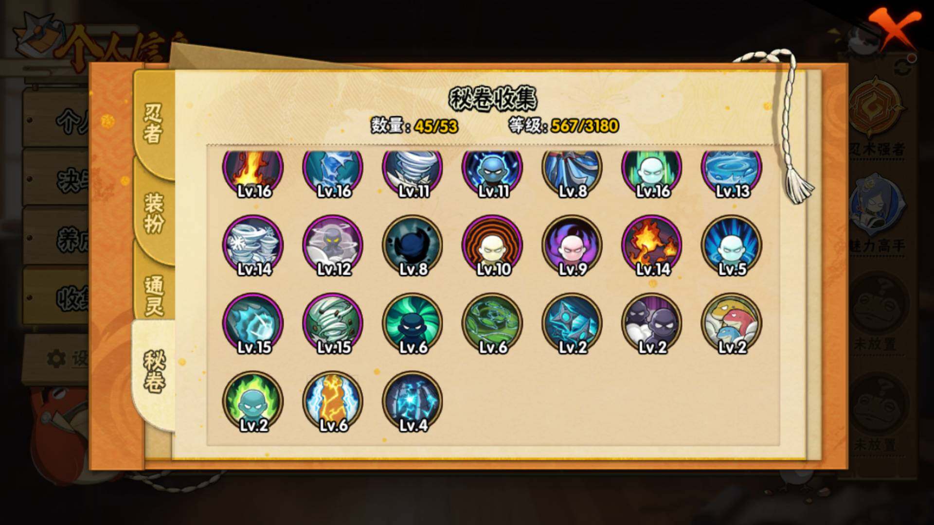 HYLFY336437火影忍者账号详情图20 HYLFY336437火影忍者账号详情图20