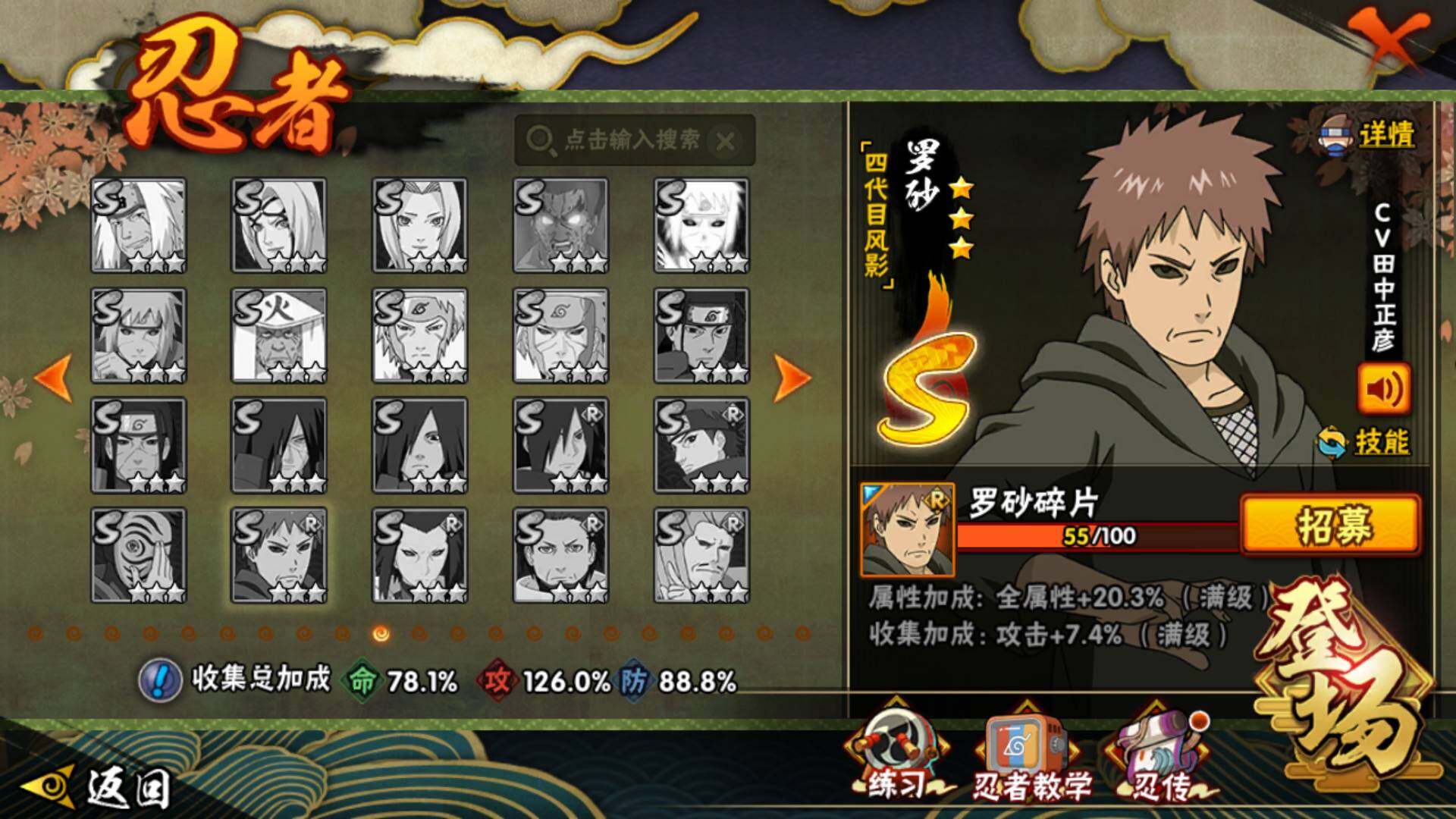 HYLFY336437火影忍者账号详情图21 HYLFY336437火影忍者账号详情图21