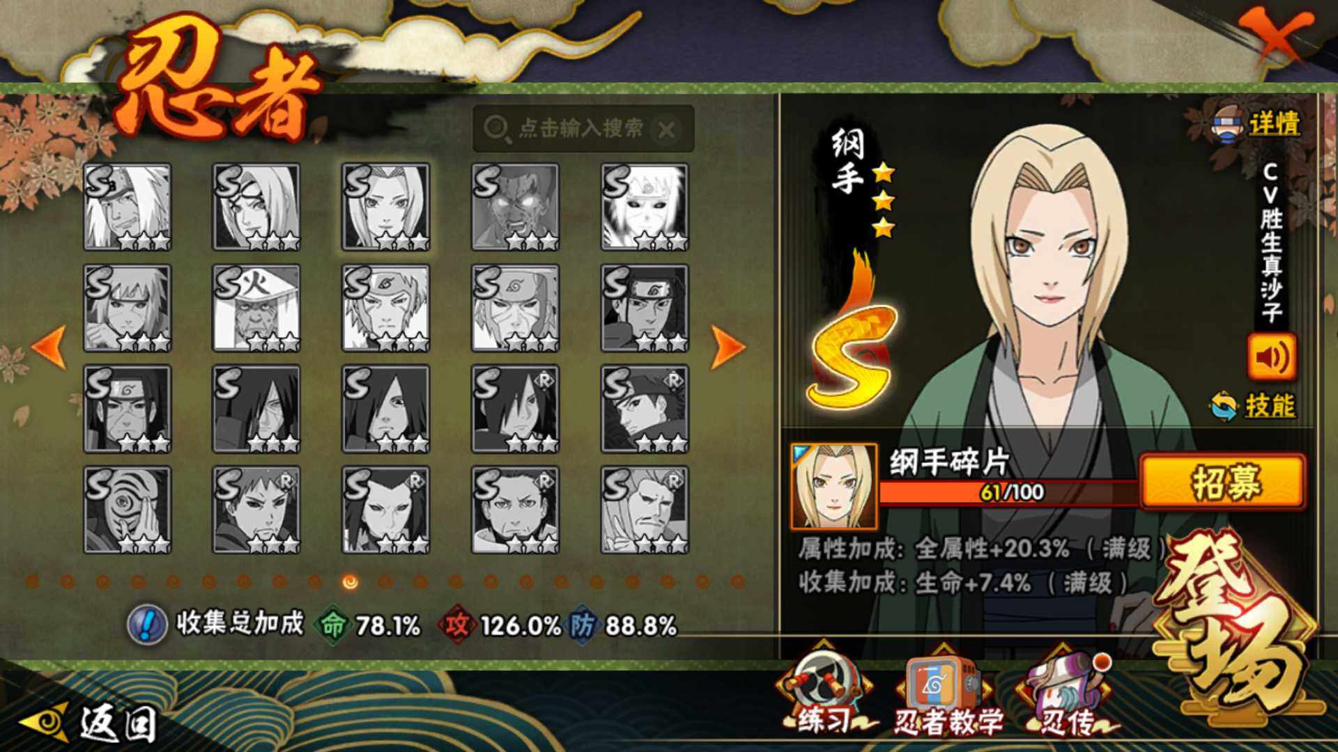 HYLFY336437火影忍者账号详情图22 HYLFY336437火影忍者账号详情图22