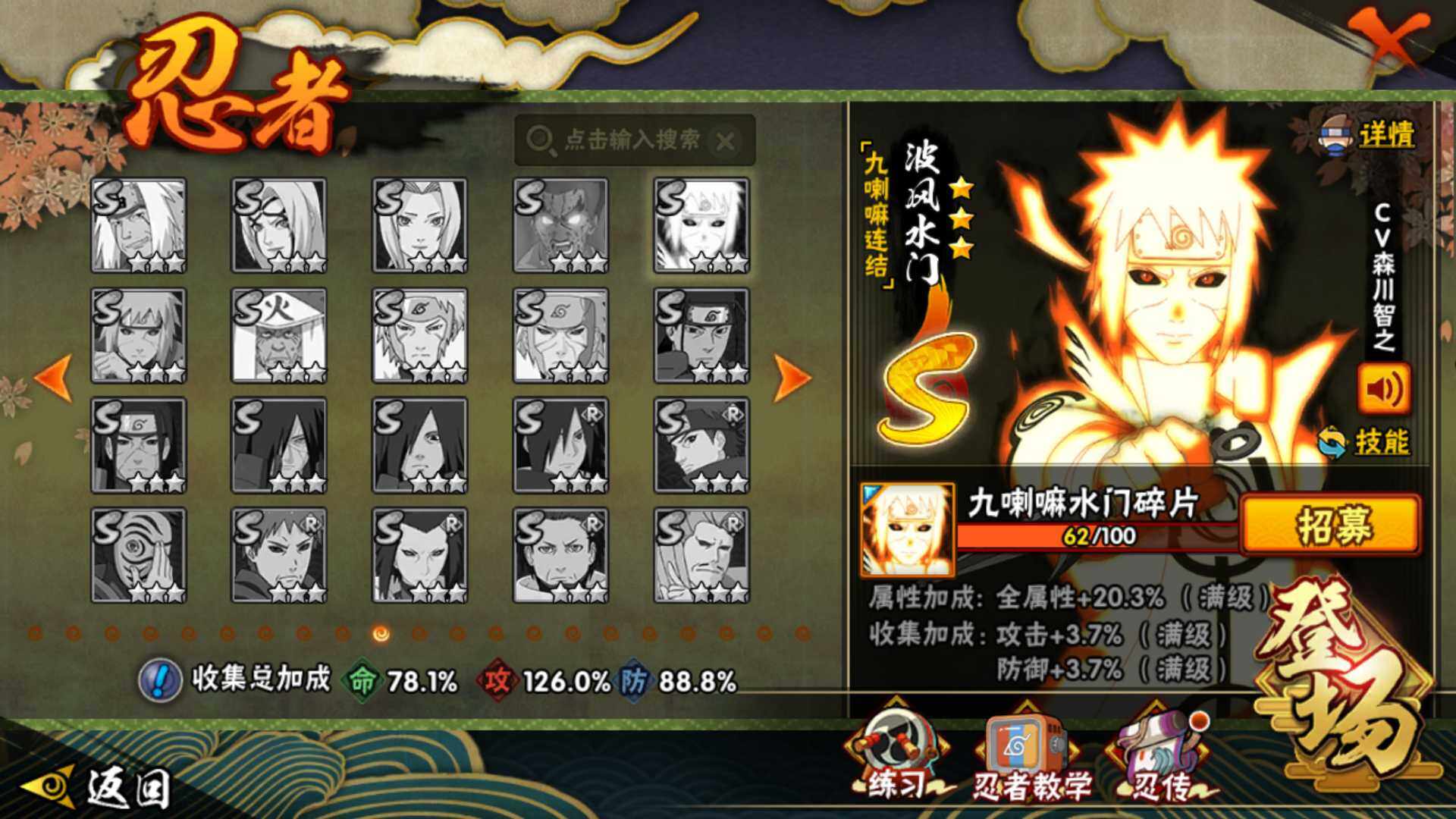 HYLFY336437火影忍者账号详情图23 HYLFY336437火影忍者账号详情图23