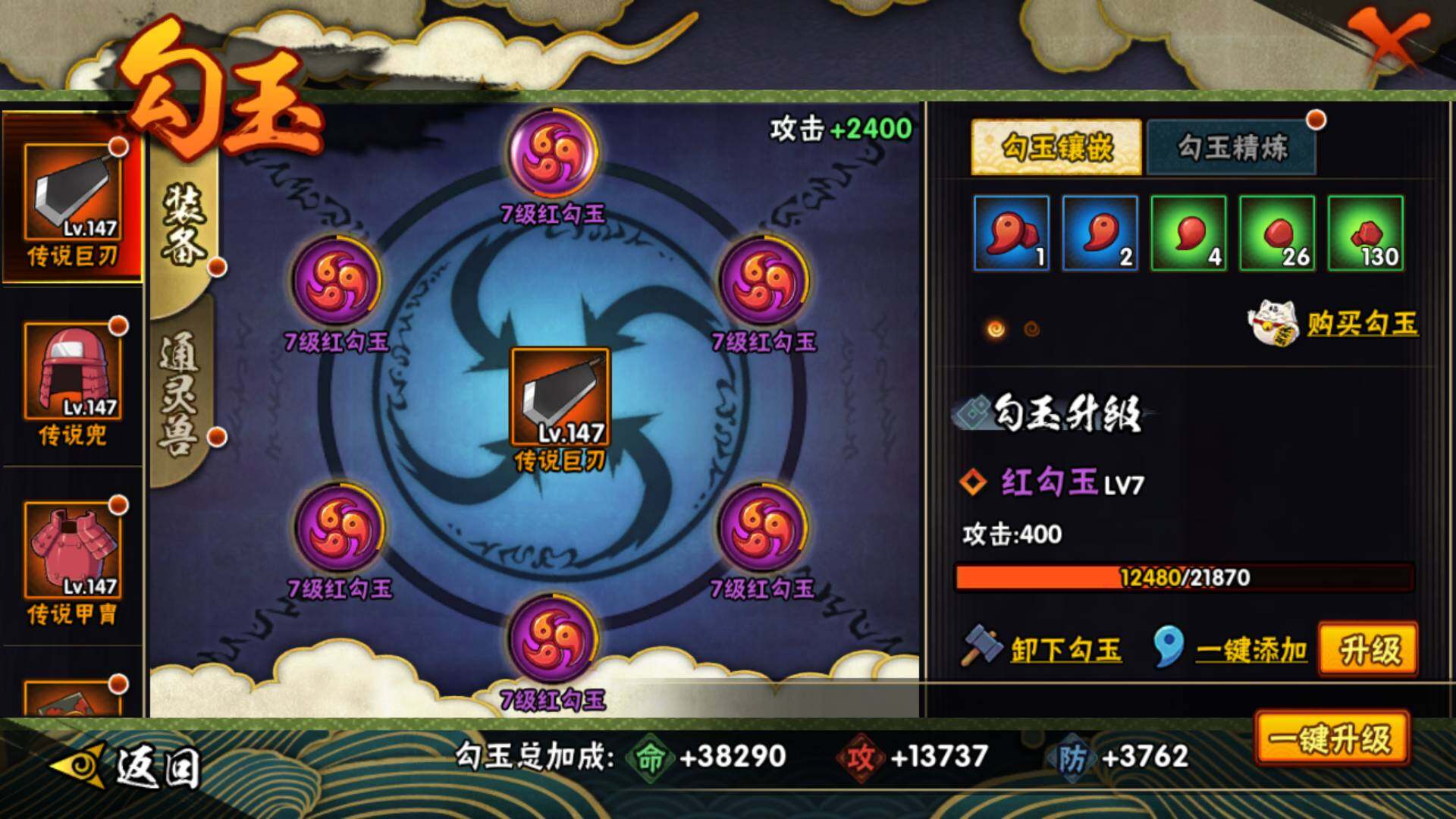 HYLFY336437火影忍者账号详情图24 HYLFY336437火影忍者账号详情图24