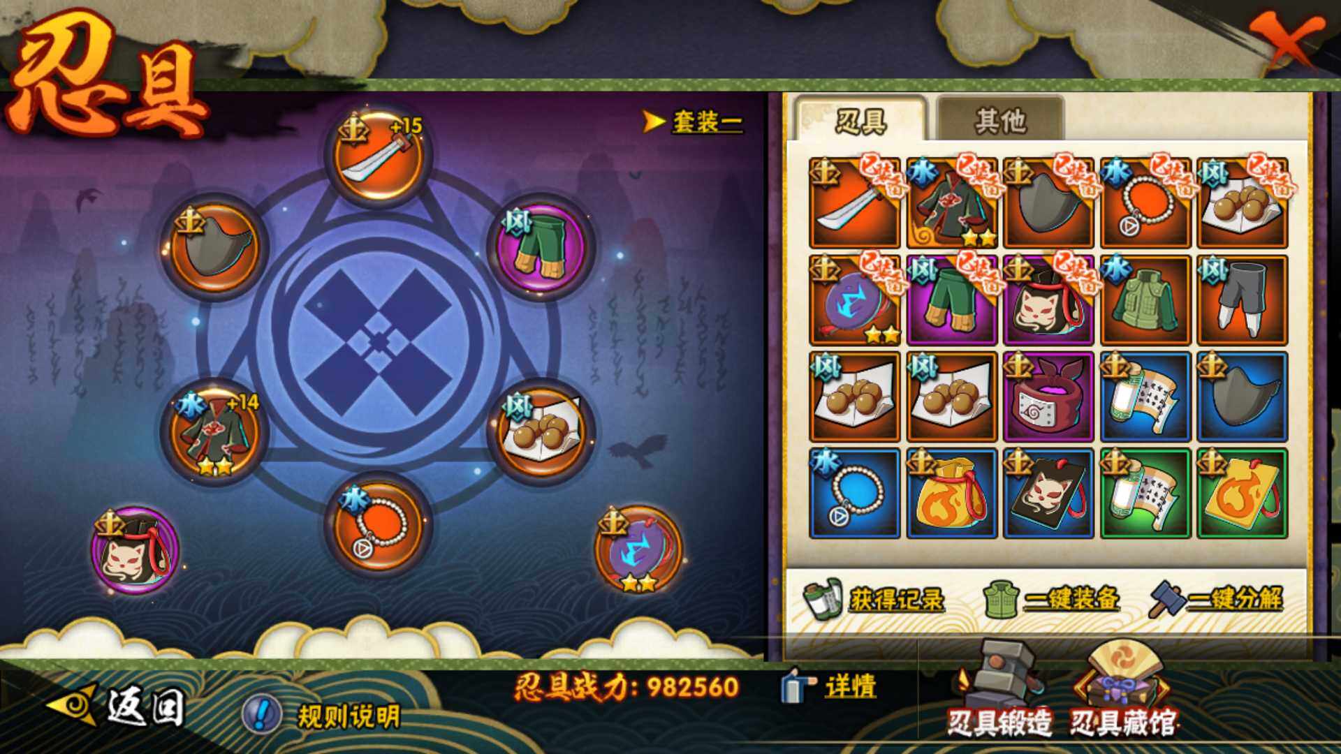 HYLFY336437火影忍者账号详情图26 HYLFY336437火影忍者账号详情图26