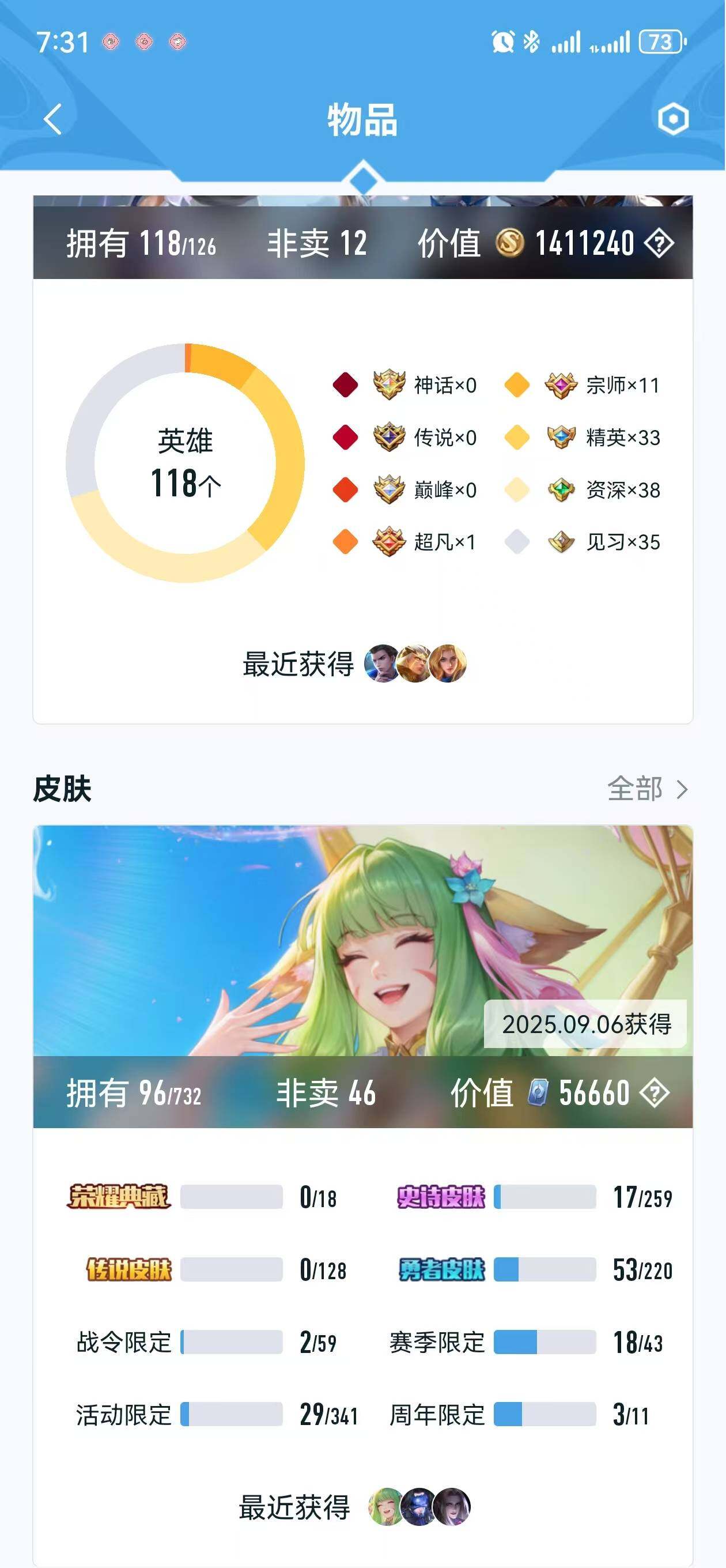 HYLFY336437火影忍者账号详情图30 HYLFY336437火影忍者账号详情图30