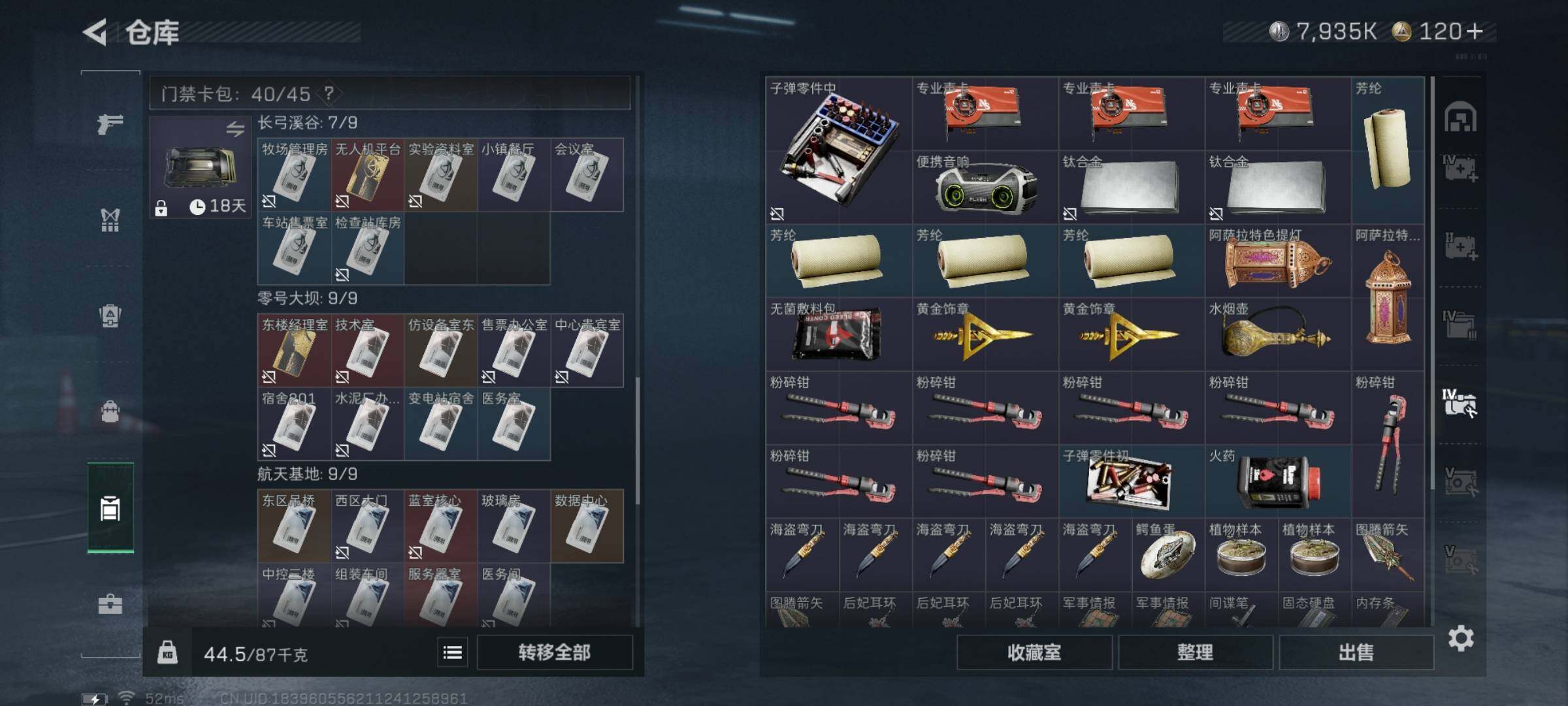 SJZYXS331591三角洲行动账号详情图20