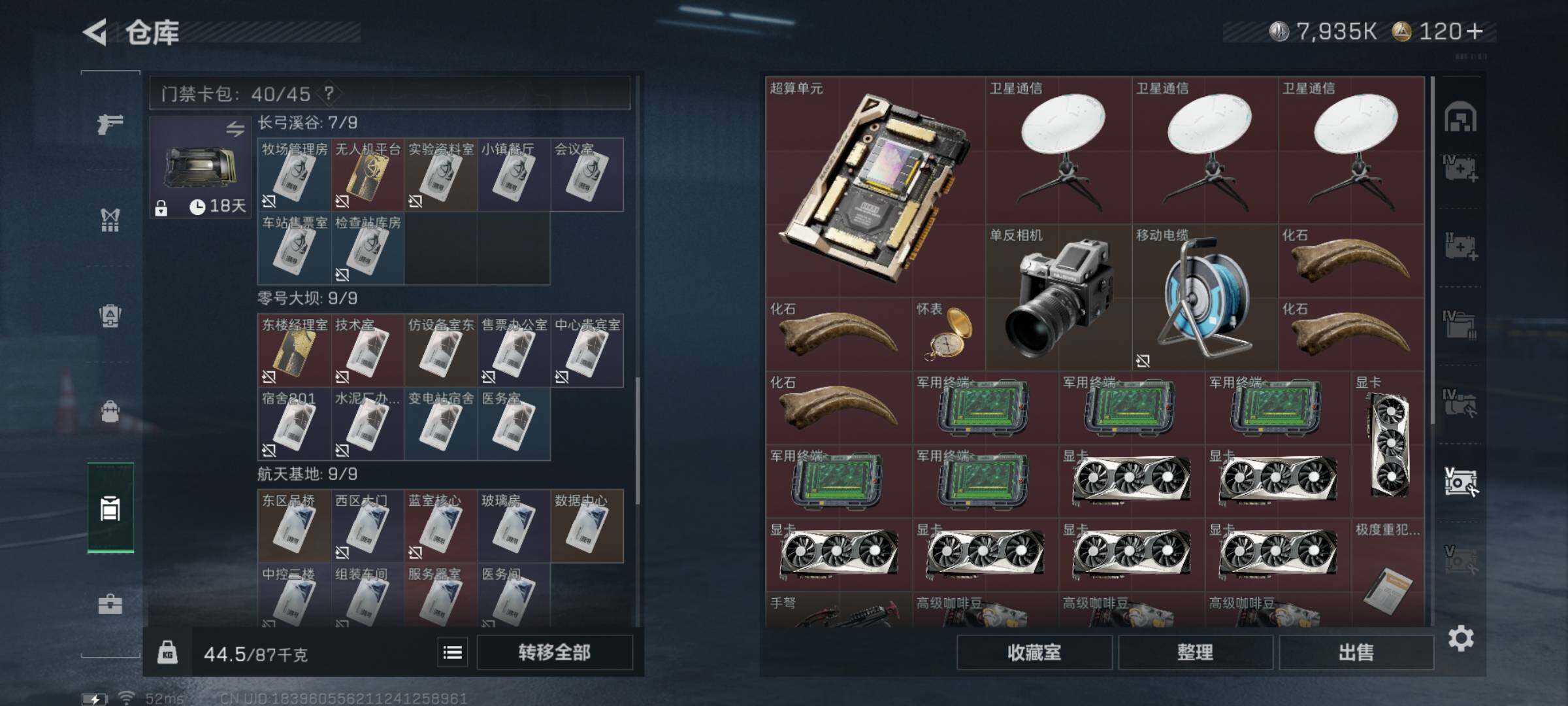 SJZYXS331591三角洲行动账号详情图21