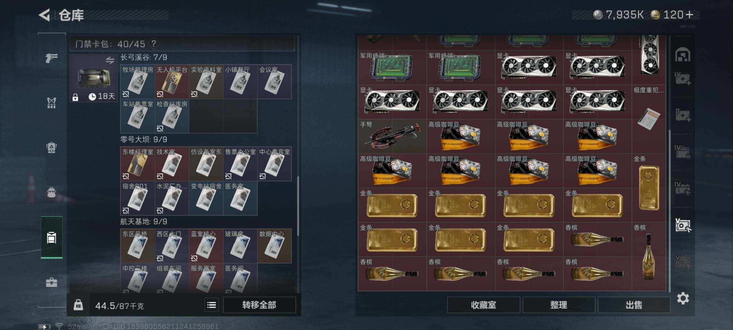 SJZYXS331591三角洲行动账号详情图22