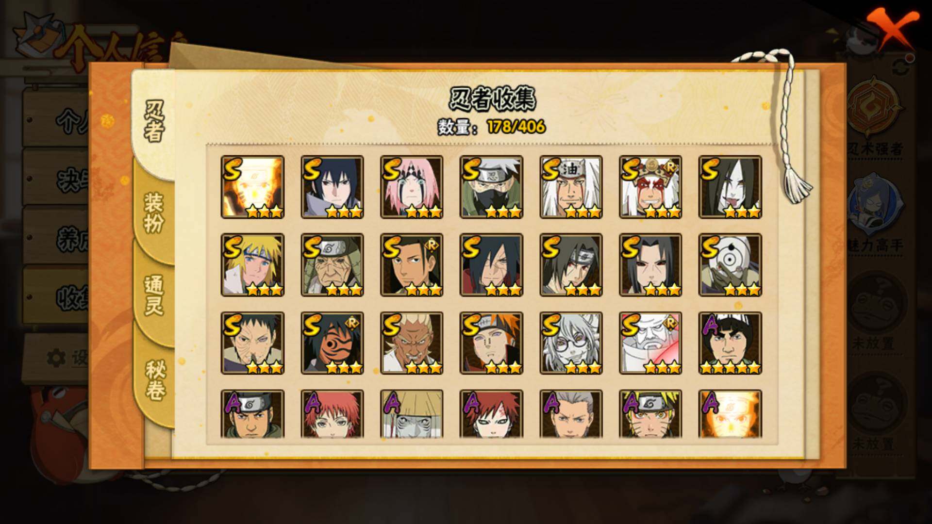 HYLFY336437火影忍者账号详情图31 HYLFY336437火影忍者账号详情图31