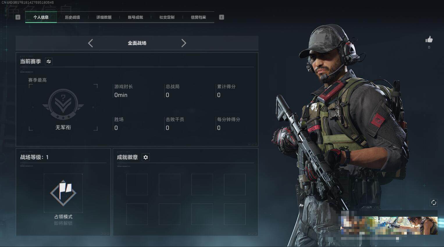 SJZEY331595三角洲行动账号详情图4