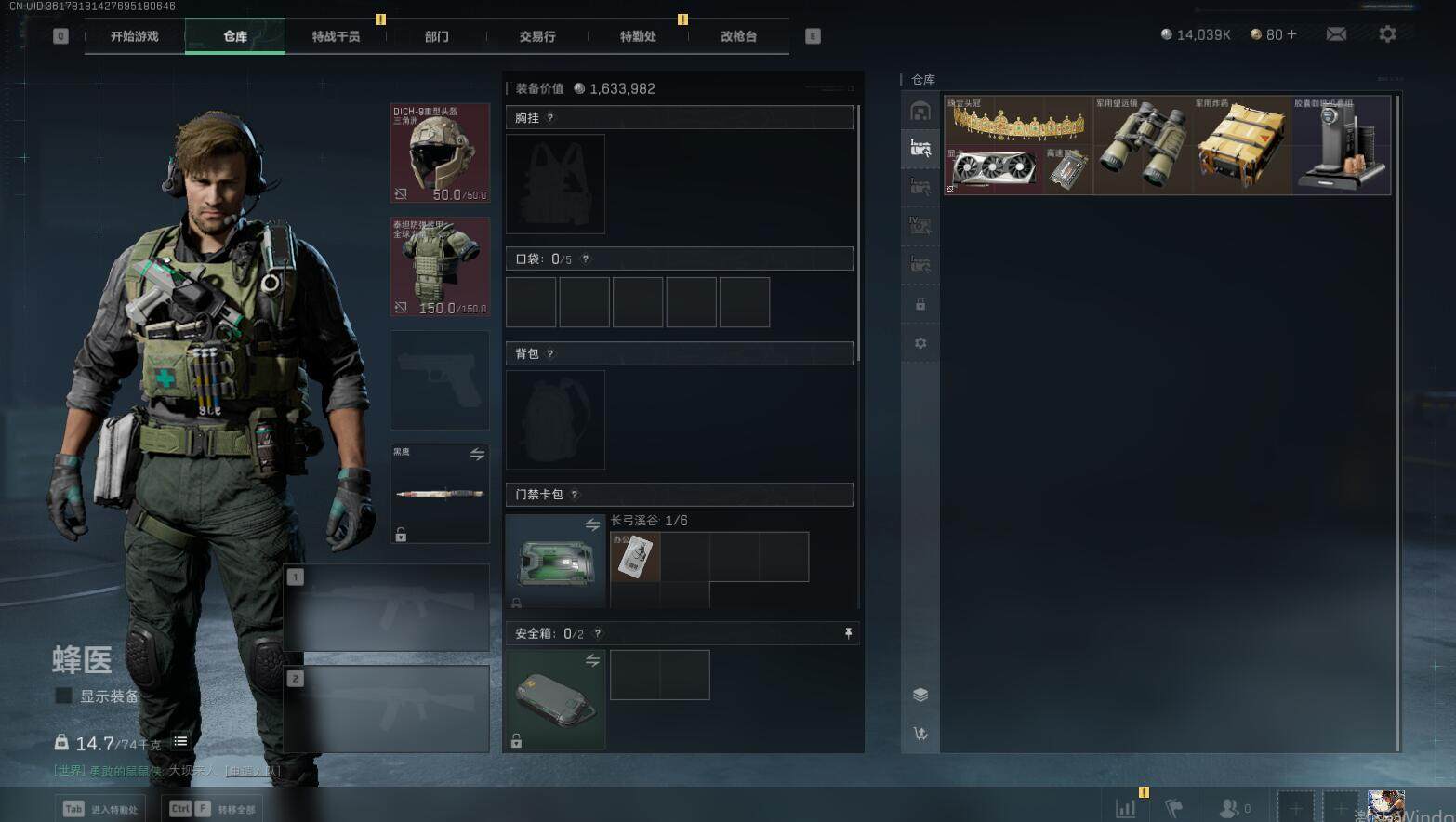 SJZEY331595三角洲行动账号详情图8