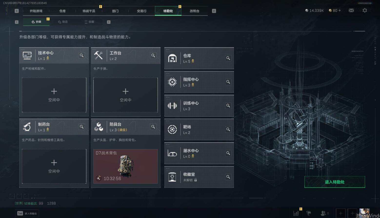 SJZEY331595三角洲行动账号详情图12