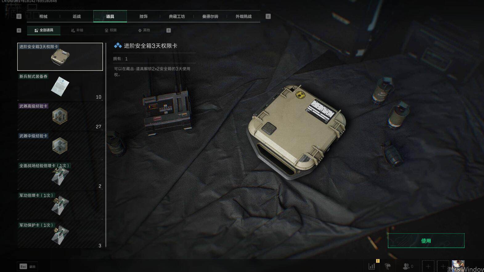 SJZEY331595三角洲行动账号详情图16