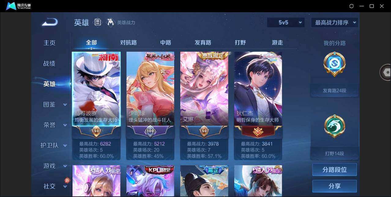 WZYYH3280497王者荣耀账号详情图4 WZYYH3280497王者荣耀账号详情图4