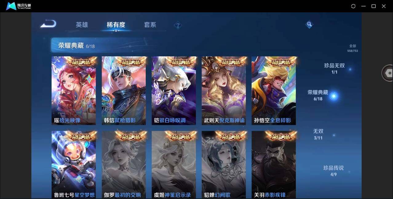 WZYYH3280497王者荣耀账号详情图10 WZYYH3280497王者荣耀账号详情图10