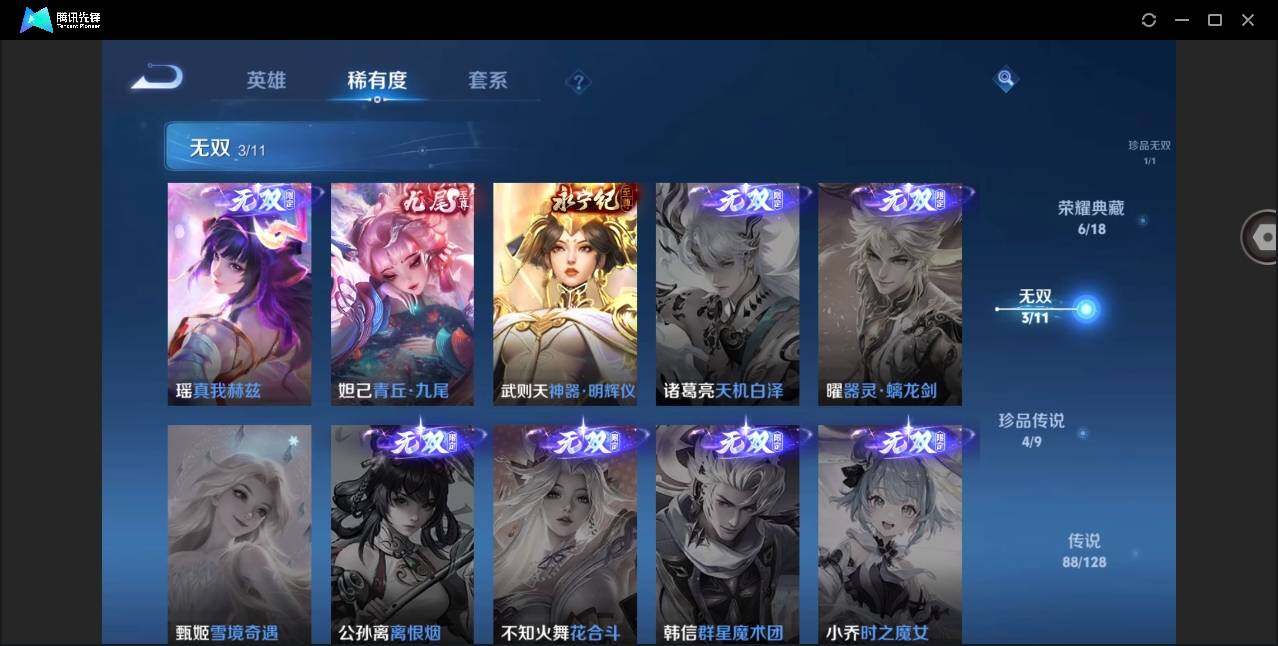 WZYYH3280497王者荣耀账号详情图11 WZYYH3280497王者荣耀账号详情图11