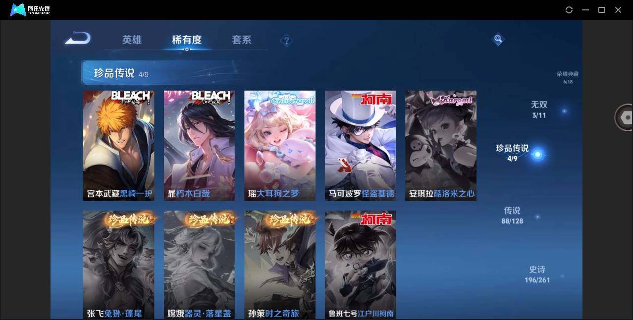 WZYYH3280497王者荣耀账号详情图12 WZYYH3280497王者荣耀账号详情图12