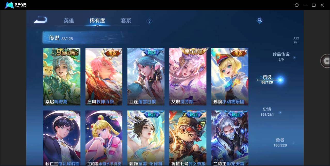 WZYYH3280497王者荣耀账号详情图14 WZYYH3280497王者荣耀账号详情图14