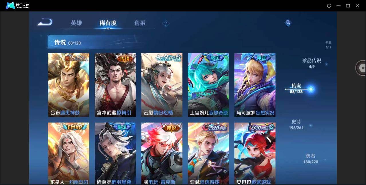 WZYYH3280497王者荣耀账号详情图15 WZYYH3280497王者荣耀账号详情图15