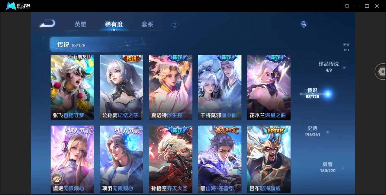 WZYYH3280497王者荣耀账号详情图16 WZYYH3280497王者荣耀账号详情图16